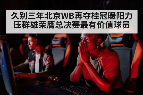 professional gamer focus