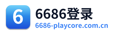 6686登录
